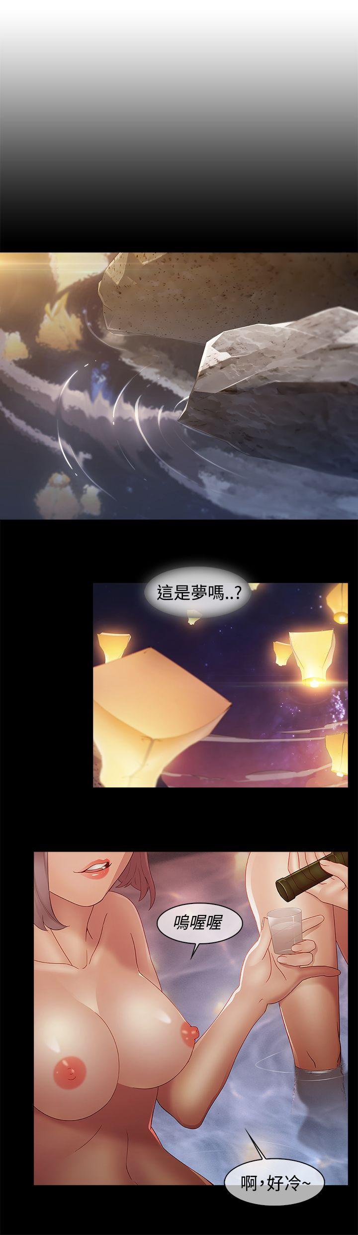 蝴蝶之梦 第7話 第6页