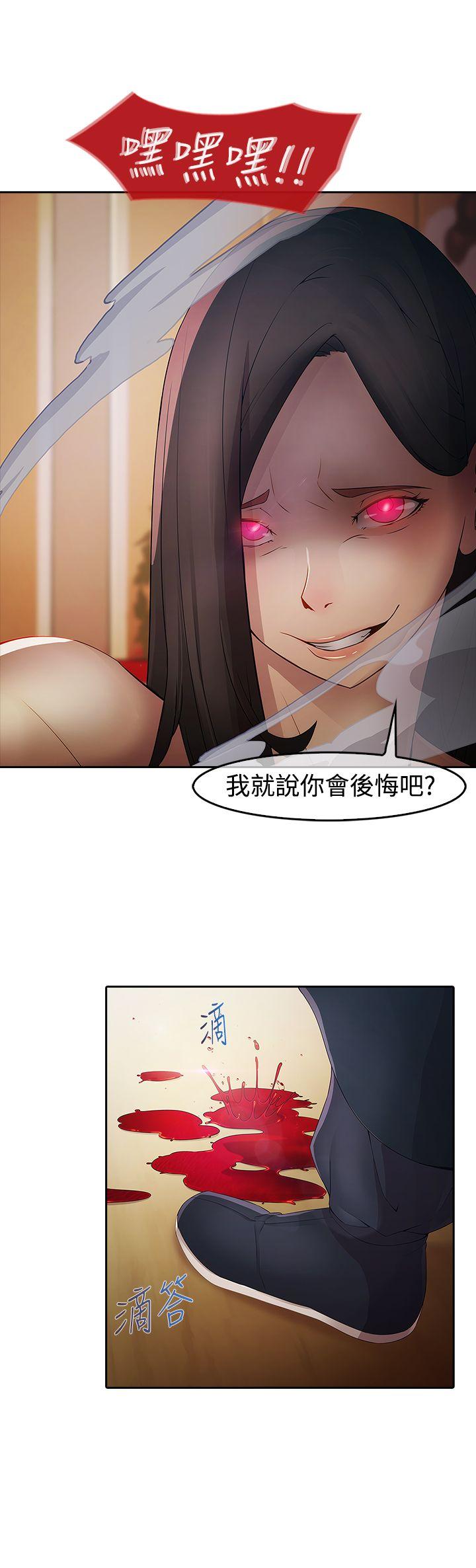蝴蝶之梦 第1話 第35页