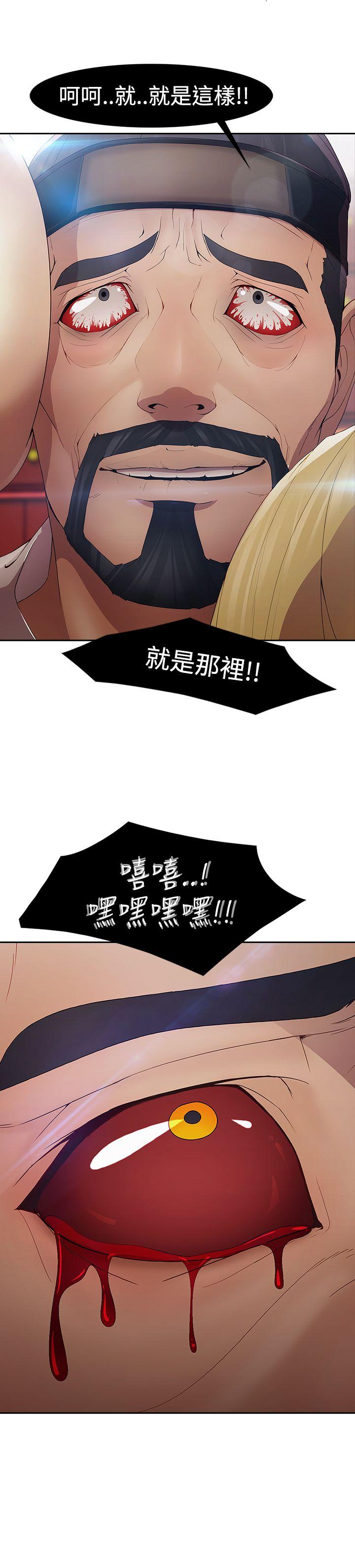 蝴蝶之梦 第1話 第9页