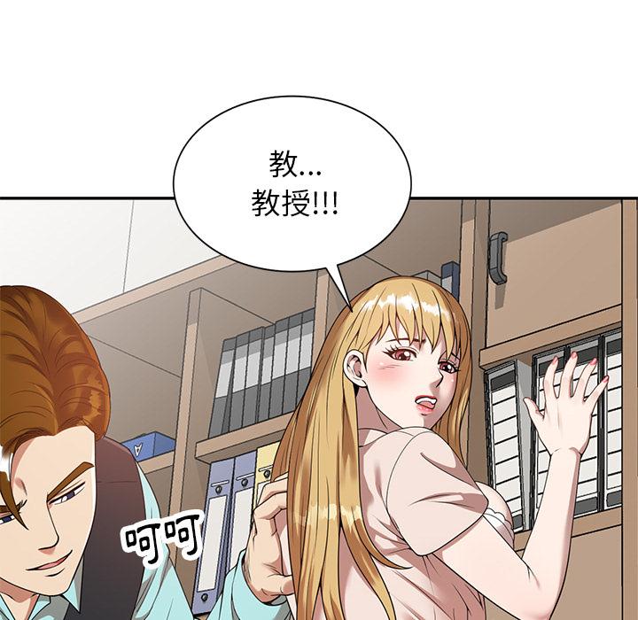 媽媽是球僮 第 1 話 第24页