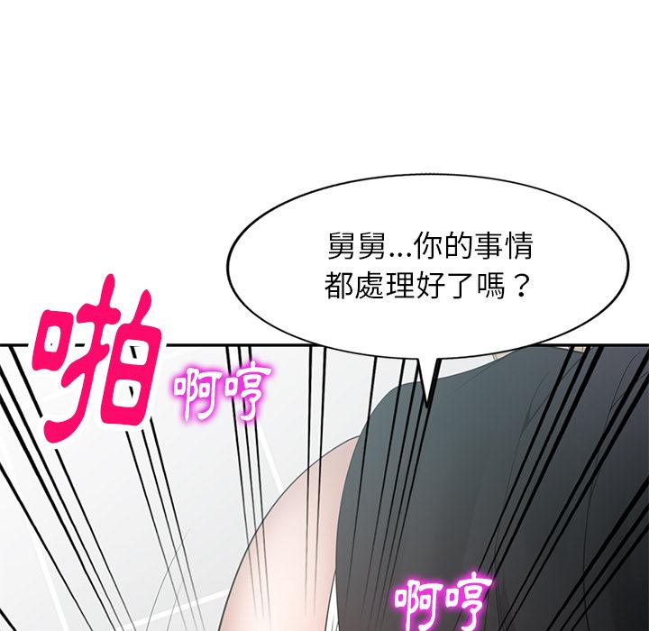 媽媽是球僮 第 1 話 第40页