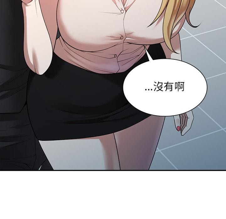 媽媽是球僮 第 1 話 第14页