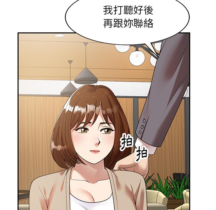 媽媽是球僮 第 1 話 第110页
