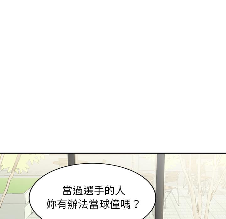 媽媽是球僮 第 1 話 第102页