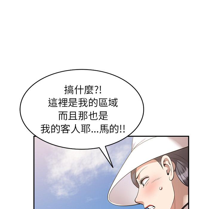 媽媽是球僮 第 1 話 第194页
