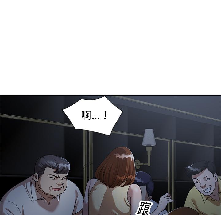 媽媽是球僮 第 2 話 第61页