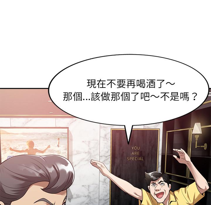 媽媽是球僮 第 2 話 第38页