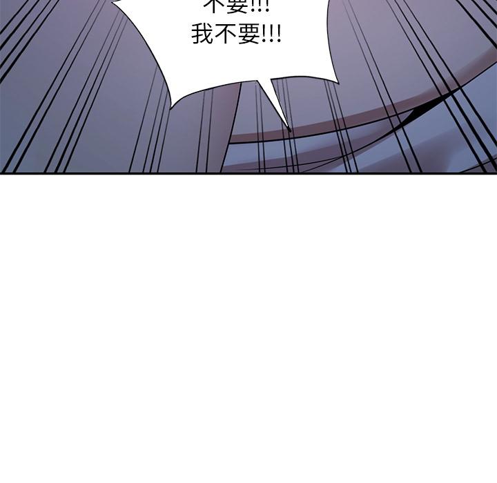 媽媽是球僮 第 2 話 第104页