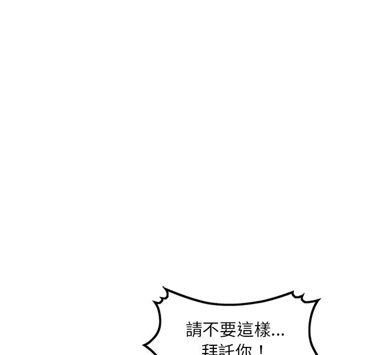 媽媽是球僮 第 3 話 第45页