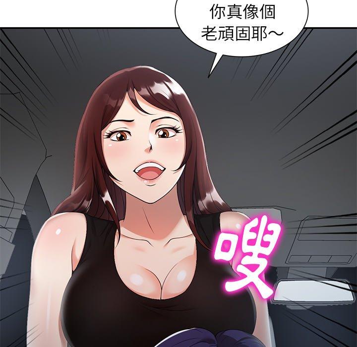 媽媽是球僮 第 3 話 第119页