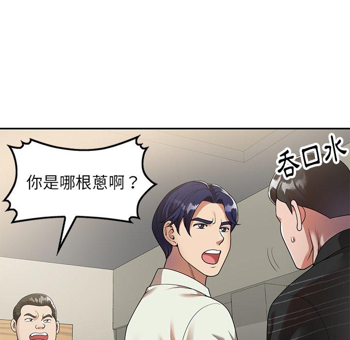 媽媽是球僮 第 3 話 第85页