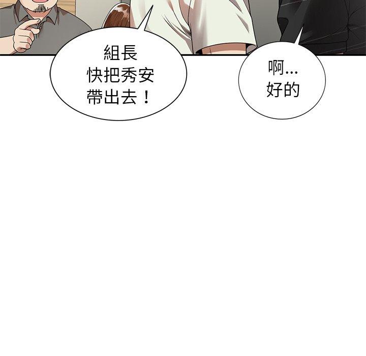 媽媽是球僮 第 3 話 第86页