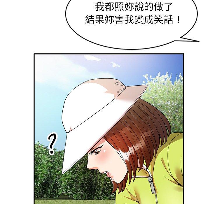 媽媽是球僮 第 4 話 第69页