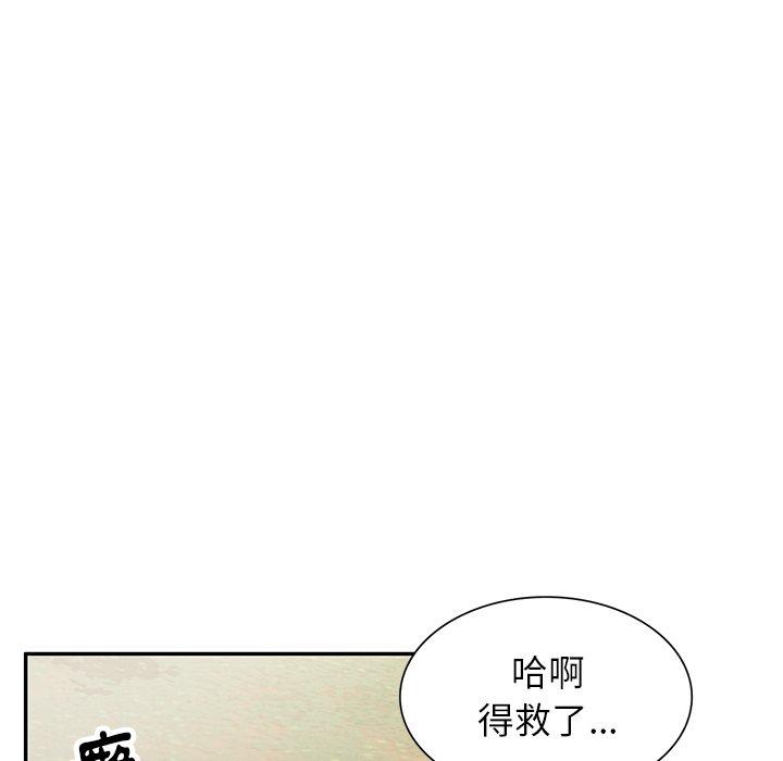媽媽是球僮 第 4 話 第134页