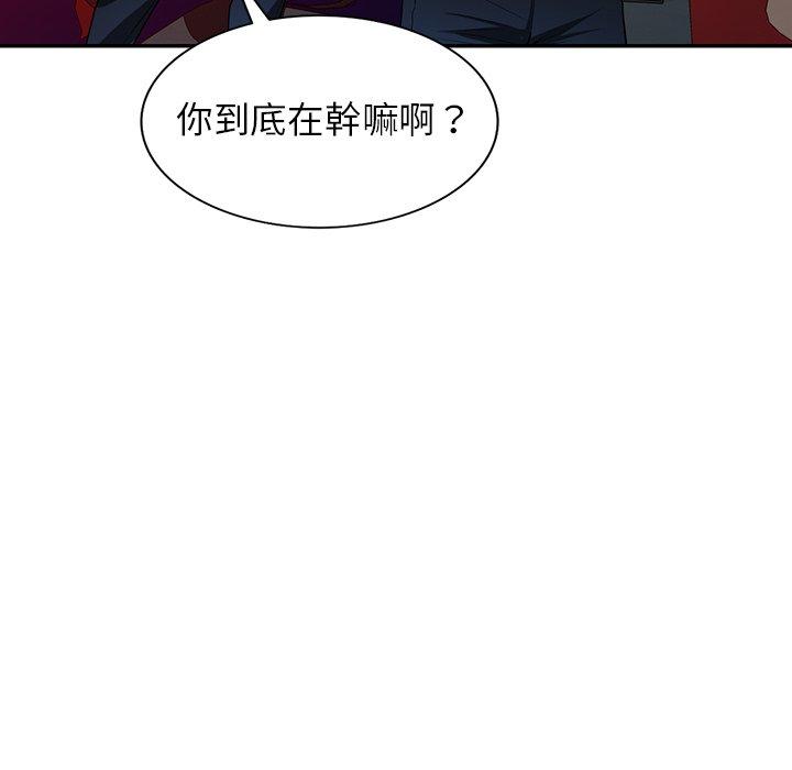 媽媽是球僮 第 5 話 第54页