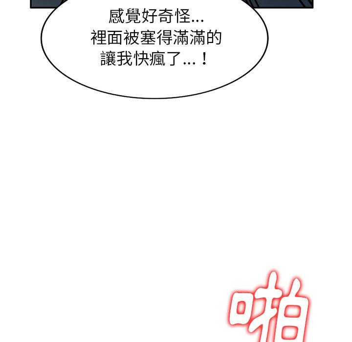 媽媽是球僮 第 5 話 第23页