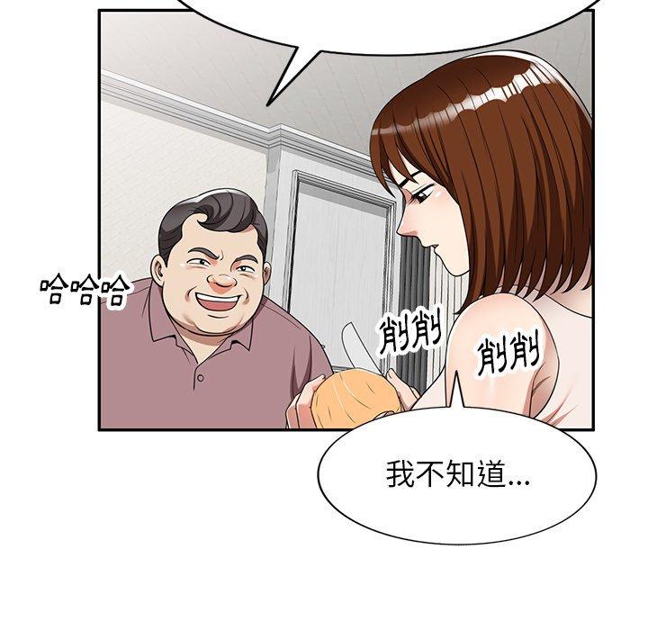 媽媽是球僮 第 5 話 第98页