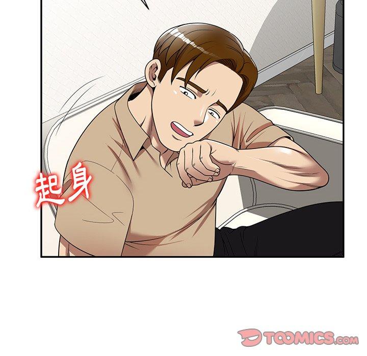 媽媽是球僮 第 6 話 第84页