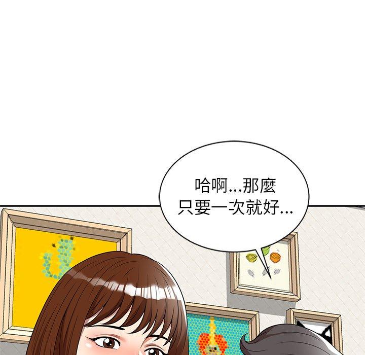 媽媽是球僮 第 6 話 第34页