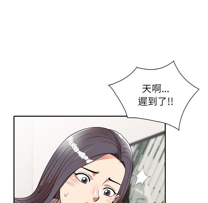 媽媽是球僮 第 8 話 第7页
