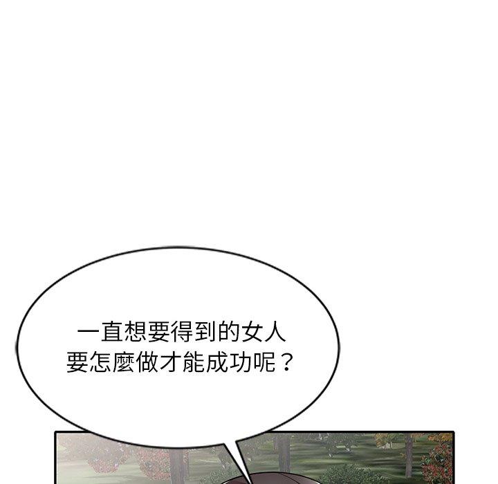 媽媽是球僮 第 8 話 第58页
