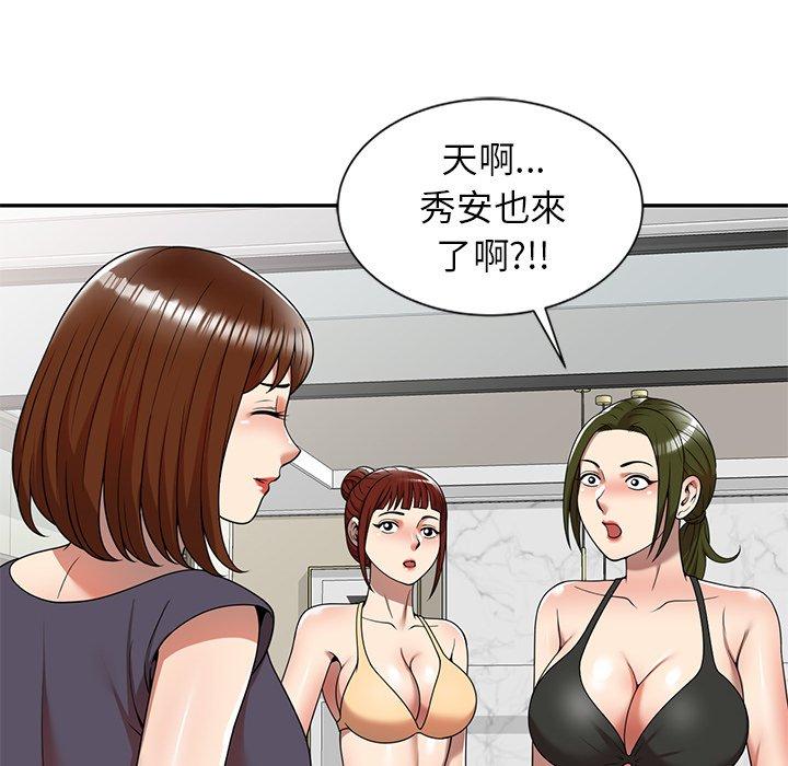 媽媽是球僮 第 8 話 第91页