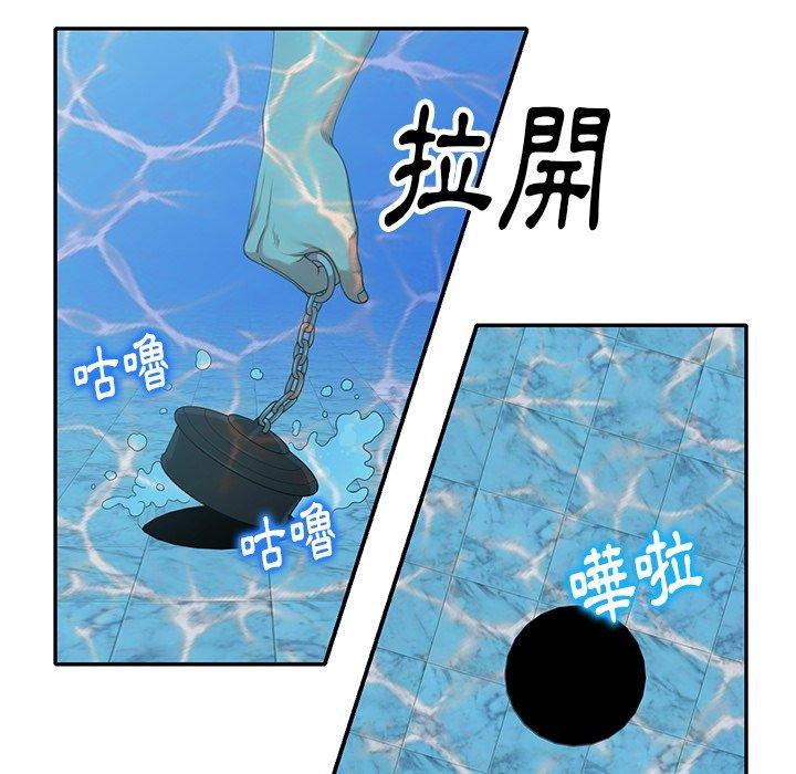 媽媽是球僮 第 9 話 第31页