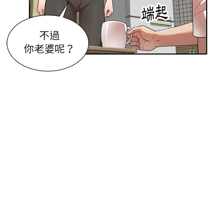 媽媽是球僮 第 9 話 第132页