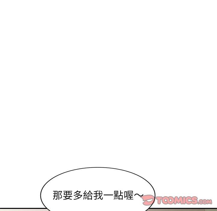 媽媽是球僮 第 9 話 第138页
