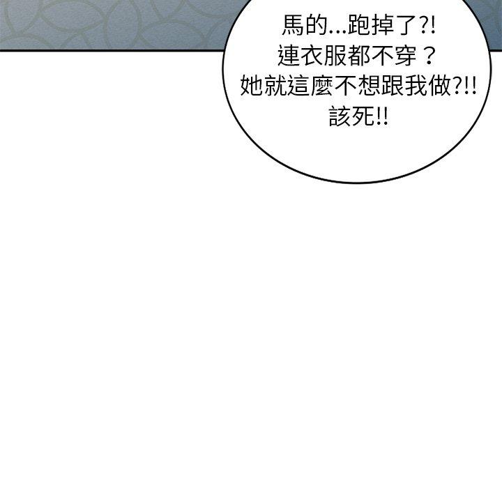 媽媽是球僮 第 9 話 第105页