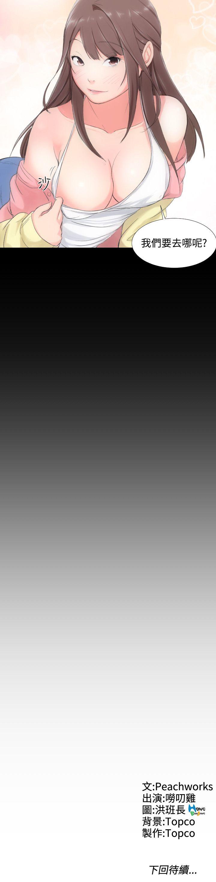成人的滋味 第1話 第24页