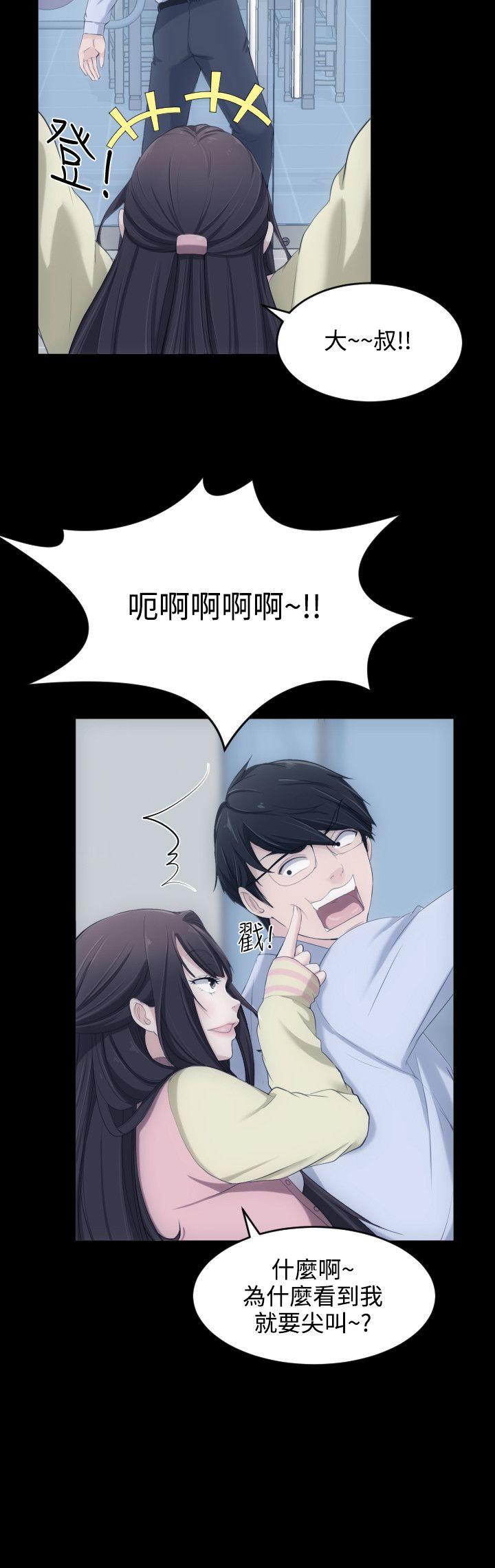 成人的滋味 第4話 第24页