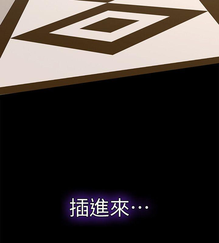 那家伙的女人 第7話-第二次機會… 第38页