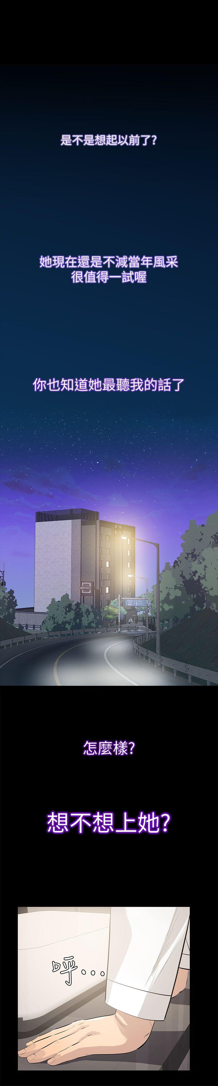 那家伙的女人 第1話-摯友危險的提議 第6页