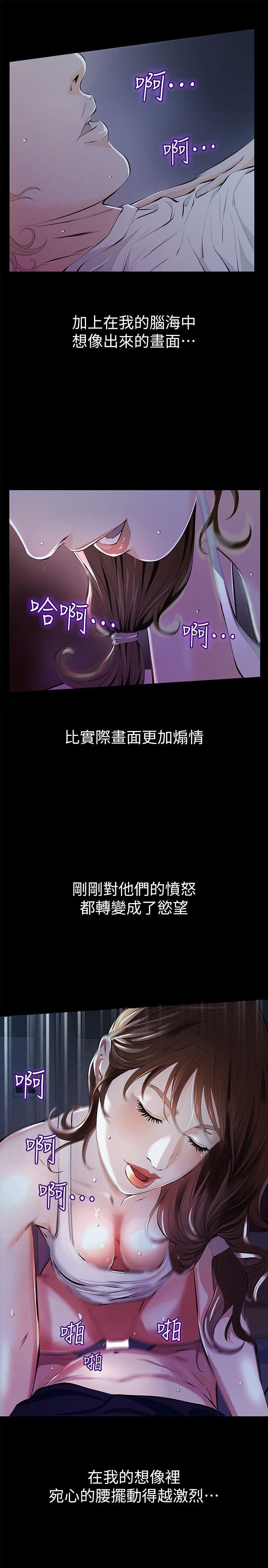 那家伙的女人 第3話-我不在家的時候… 第9页