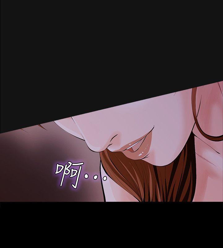 那家伙的女人 第3話-我不在家的時候… 第28页