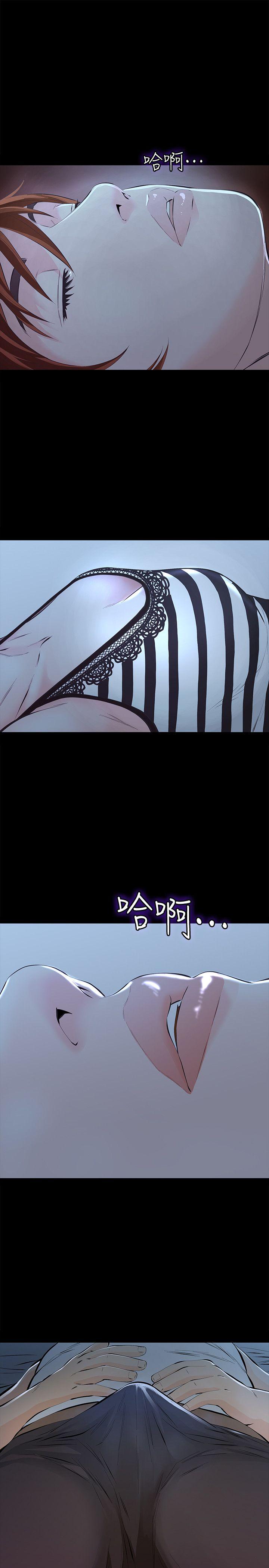 那家伙的女人 第4話-朋友的女友睡在我面前… 第32页