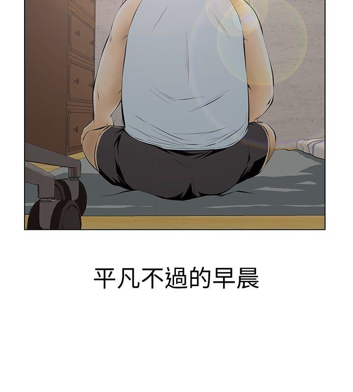 那家伙的女人 第4話-朋友的女友睡在我面前… 第39页