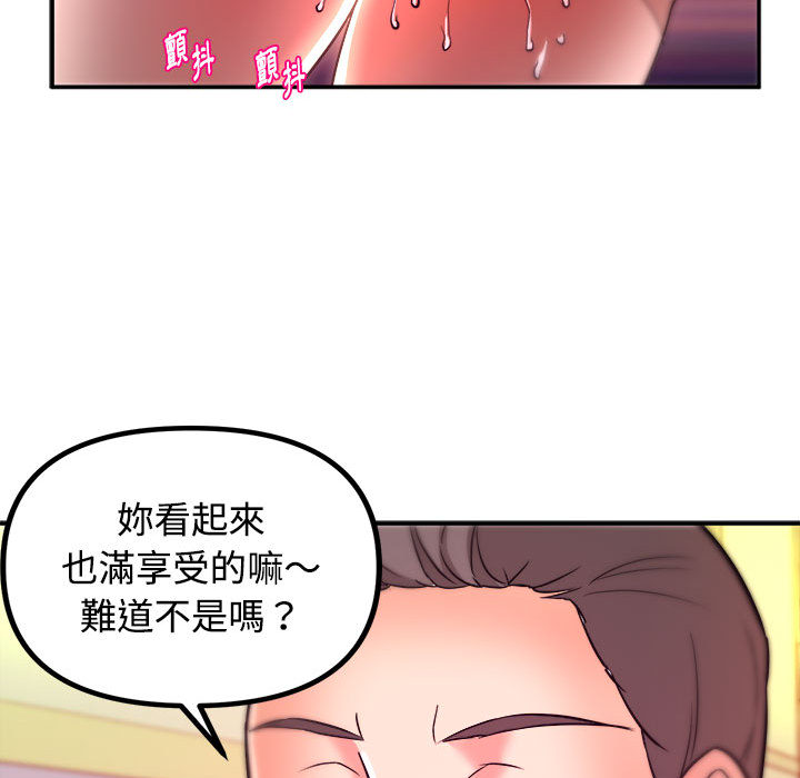 女大生錄影中 第1章 第62页