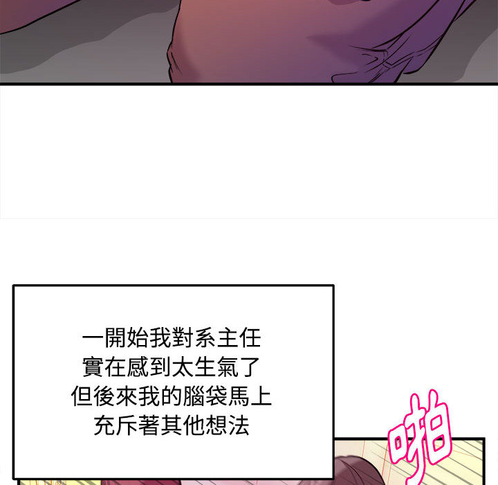 女大生錄影中 第2章 第3页