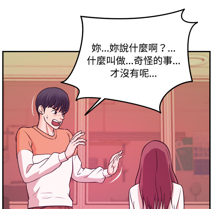 女大生錄影中 第2章 第73页