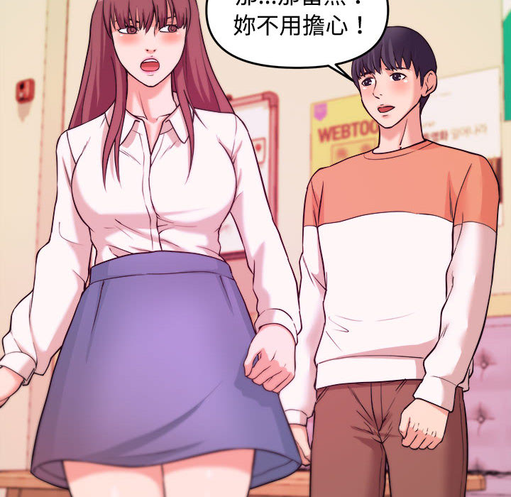 女大生錄影中 第2章 第75页