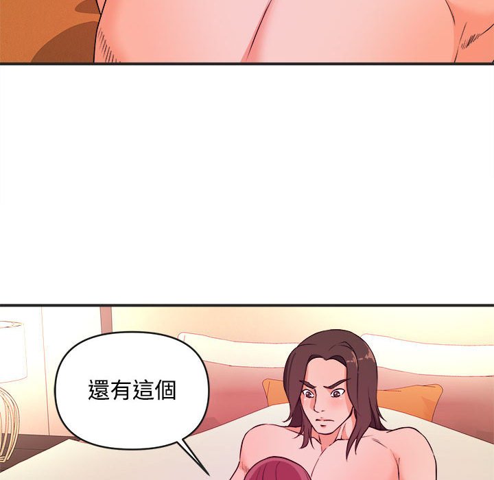 女大生錄影中 第3章 第37页