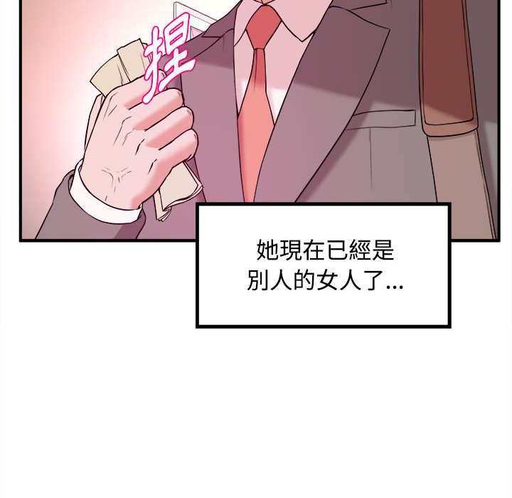 女大生錄影中 第3章 第36页