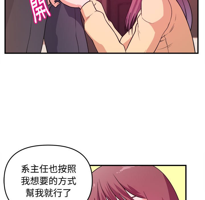女大生錄影中 第4章 第12页