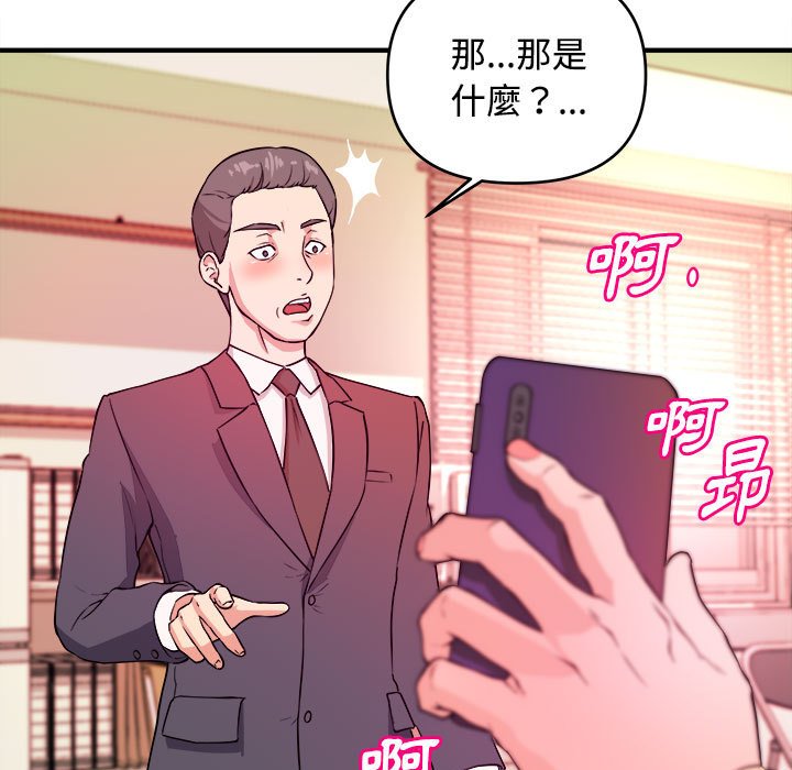 女大生錄影中 第4章 第20页