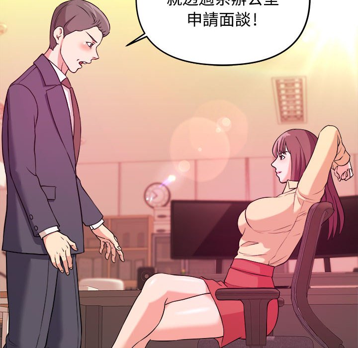 女大生錄影中 第4章 第15页