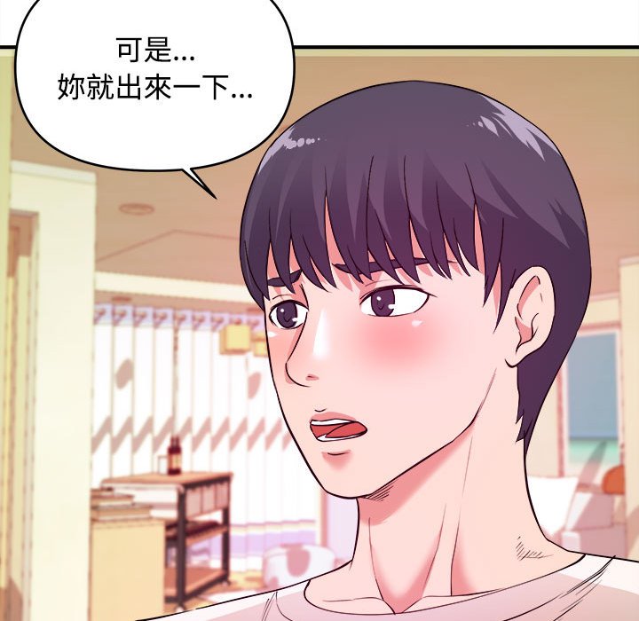 女大生錄影中 第4章 第72页