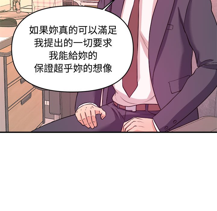女大生錄影中 第4章 第63页