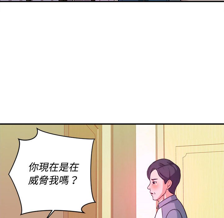 女大生錄影中 第5章 第14页